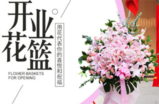 山东莱芜钢城区颜庄镇北下冶村花篮配送